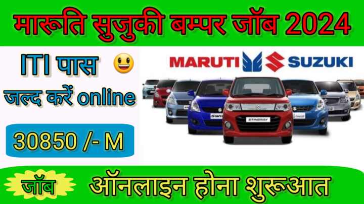 Maruti Suzuki CW New Registration Best 2024